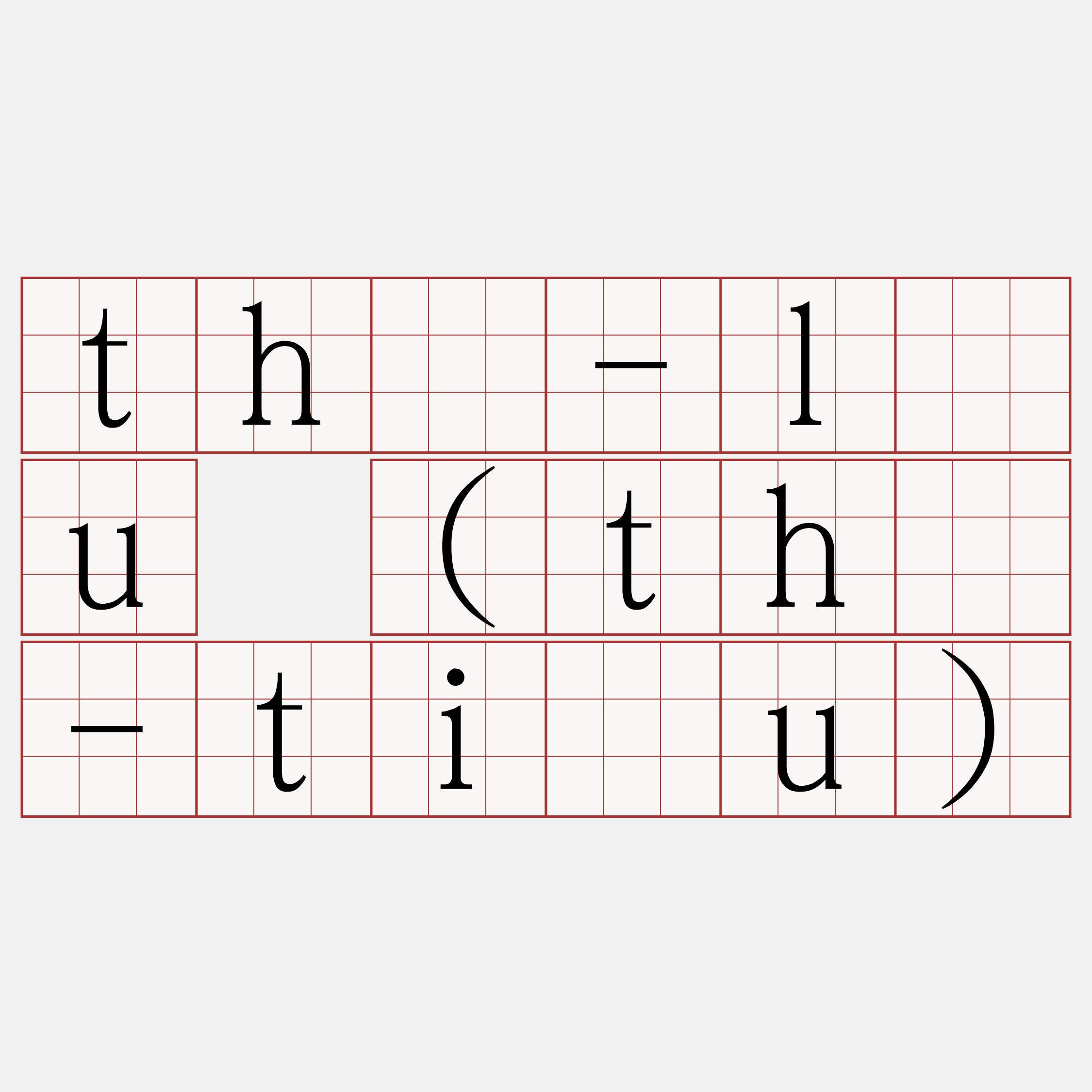 thè-lâu (thè-tiâu)